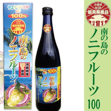 【ふるさと納税】【沖縄県推奨優良県産品受賞】南の島のノニフルーツ100（2本セット）