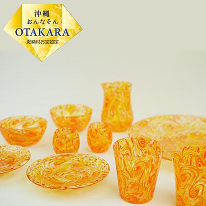 7位! 口コミ数「0件」評価「0」琉球ガラス【沖縄県工芸士・松田英吉作】食器 10点セット：うずマンゴー | セット 食器 テーブルウェア 日用品 琉球ガラス 匠 沖縄 恩納･･･ 