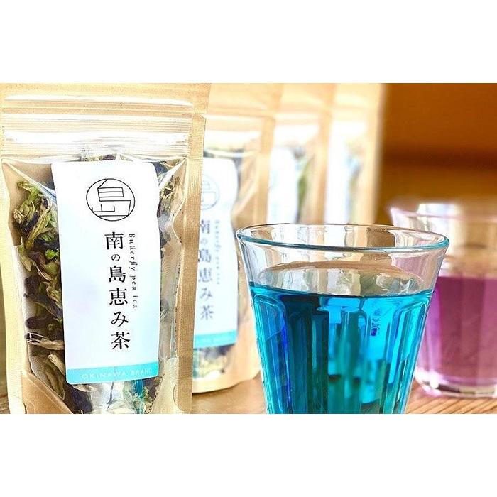 お茶 南の島の青い茶 3袋セット 24g( 8g×3袋 )