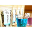 【ふるさと納税】お茶 南の島の青い茶 3袋セット 24g( 8g×3袋 )