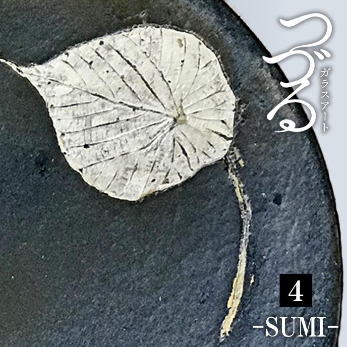 つづるガラス−SUMI−「丸皿」吉田 栄美子 | 大皿 1枚 | 手作り ガラス アート つづる オオバキ 葉 ガラス皿 丸皿 食器 皿 日用品 恩納村 沖縄 人気 おすすめ 送料無料