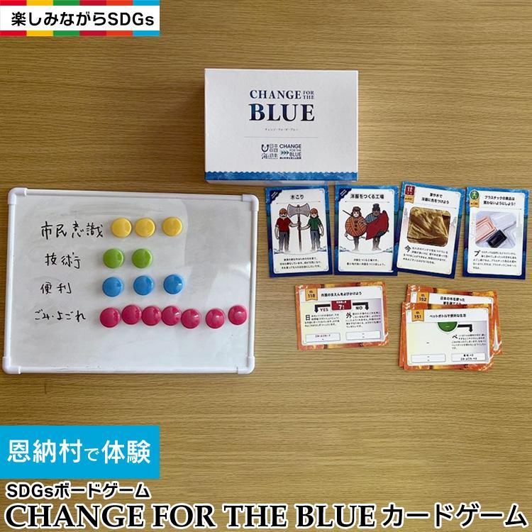 4位! 口コミ数「0件」評価「0」【恩納村で体験】CHANGE FOR THE BLUE カードゲーム