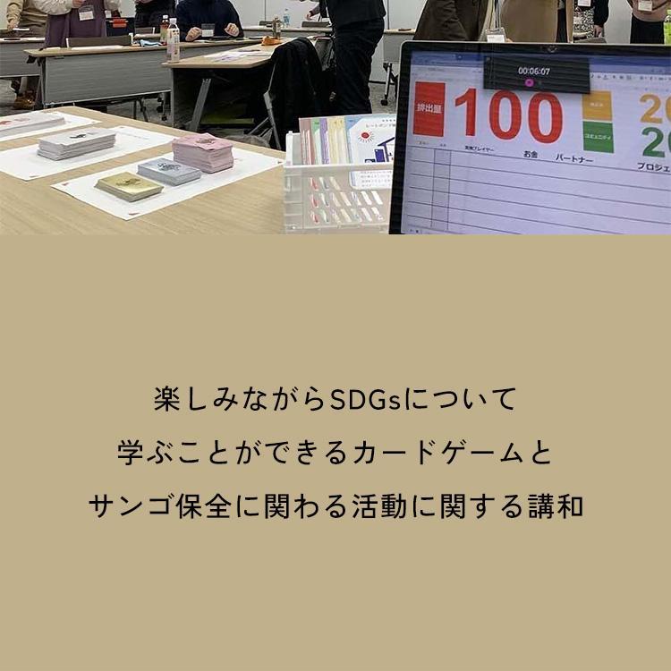 【ふるさと納税】【恩納村で体験】脱炭素まちづくりカレッジ