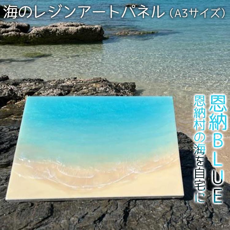 【ふるさと納税】工芸品 海のレジ