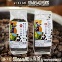 【ふるさと納税】香り深いコーヒー豆【粉または豆】200g×ブレンド3種類 恩納村で焙煎したサンスイ珈琲がお届け！ 珈琲 飲料 コーヒー豆 粉 ソフトドリンク 人気 おすすめ 送料無料 恩納村 沖縄