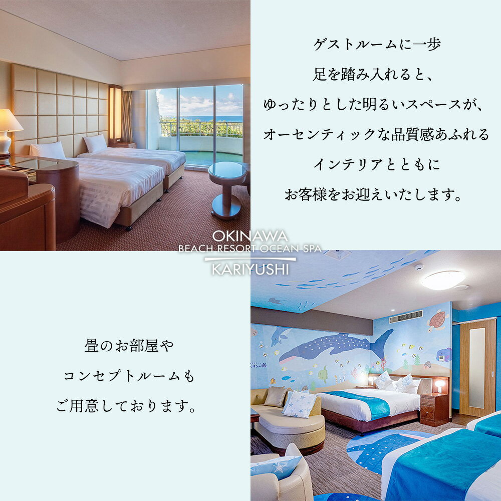 【ふるさと納税】沖縄かりゆしビーチリゾート・オーシャンスパ　館内利用券「3,000円分」体験 宿泊 利用券 館内利用券 宿泊利用券 チケット ホテル 高級ホテル 観光 人気 食事 エステ 記念日 ふるさと納税 沖縄県 恩納村 3