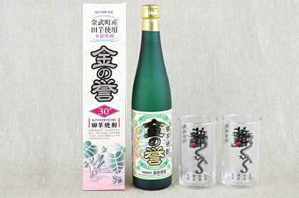 全国初!!金武の田芋焼酎【金の誉】