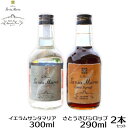 【ふるさと納税】 ラム酒 シロップ イエラムサンタマリア クリスタル 300ml さとうきびシロップ 290ml 各1本 [伊江島物産センター 沖縄県 伊江村 ...