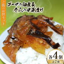 【ふるさと納税】 ご飯のお供 ゴーヤの佃煮 50g 4パック 冬瓜の中華漬け 150g 4パック [伊江村生活研究会 沖縄県 伊江村 ie47bde300001...