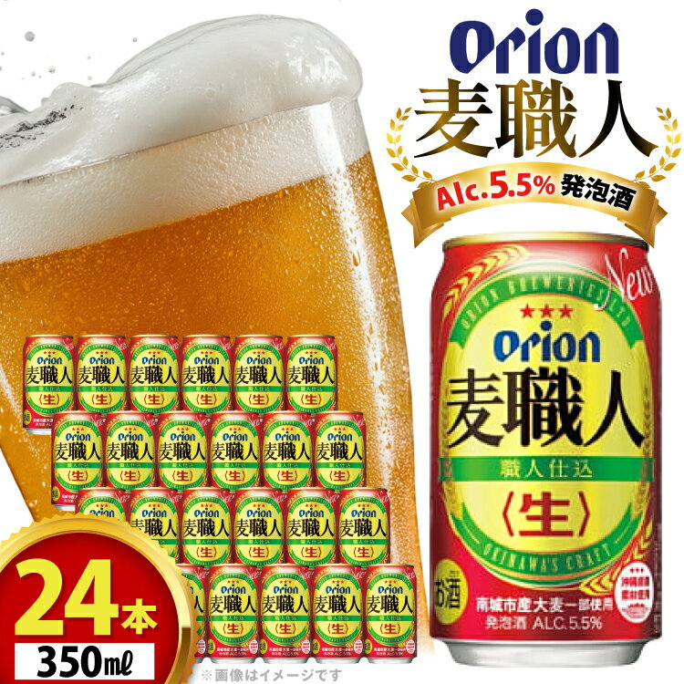ڤդ뤵Ǽǡۥӡ ꥪӡ ꥪ  350ml 24 Alc.5.5% [פSHOPޥ륤ȥ 츩 ˹¼...