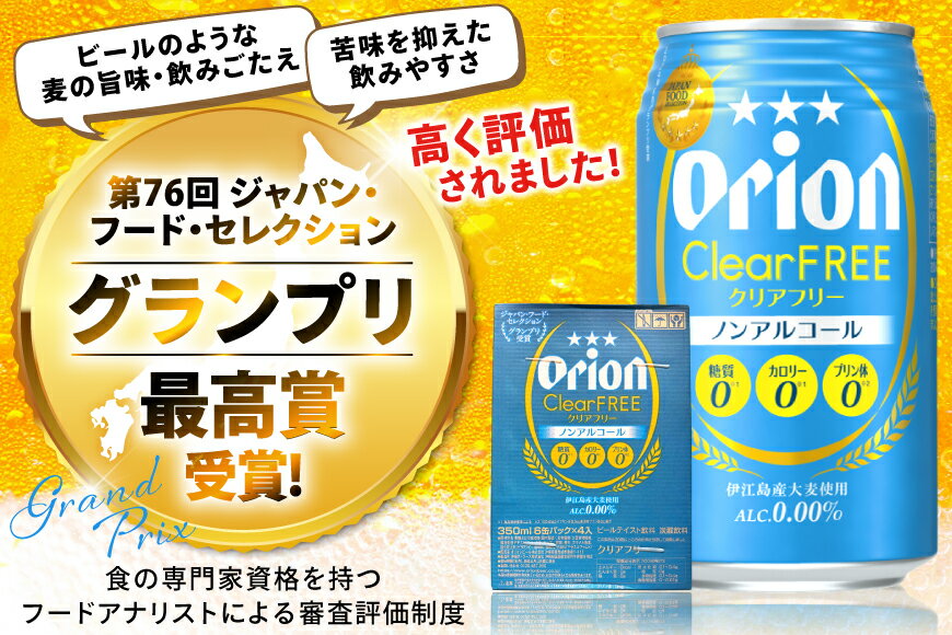 【クール便限定】モンキッシュ ウェストコースト ネクター ウエストコーストIPA 7% 473ml×1本 アメリカ カリフォルニア州 クラフトビール 美味しいビール おうちビール 酒のたなか 賞味期限：2026年月日