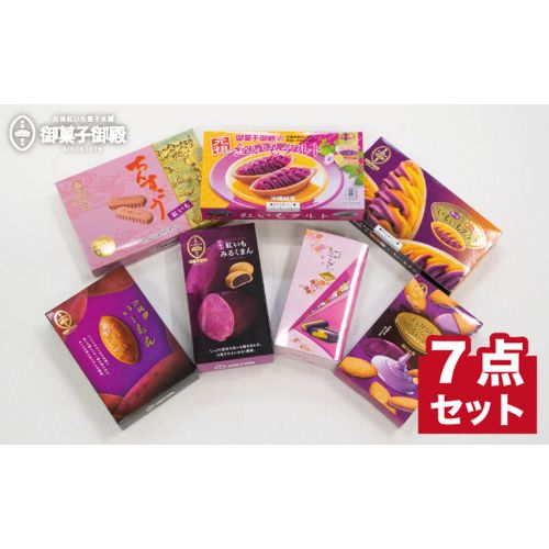 お気にいる ふるさと納税 沖縄みやげの王道 御菓子御殿の紅いもづくし 人気商品7点セット 代引不可 Cosmicbills Com お気にいる ふるさと納税 沖縄みやげの王道 御菓子御殿の紅いもづくし 人気商品7点セット 代引不可 Cosmicbills Com