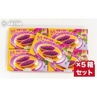 【ふるさと納税】沖縄みやげの王道県産の紅いもにこだわった元祖紅いもタルト6個入×5箱