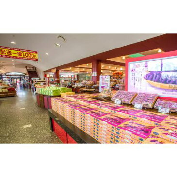 【ふるさと納税】御菓子御殿読谷本店で利用できる お買い物・お食事券(6000円分)