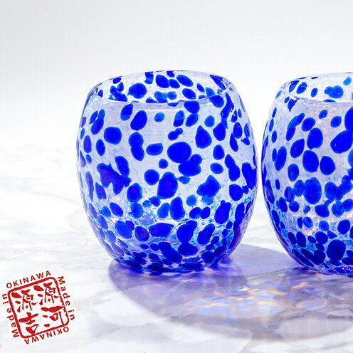 [琉球ガラス]源河源吉 海の雫 青(タル2個セット)