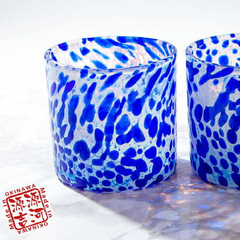 [琉球ガラス]源河源吉 海の雫 青(ロック2個セット)