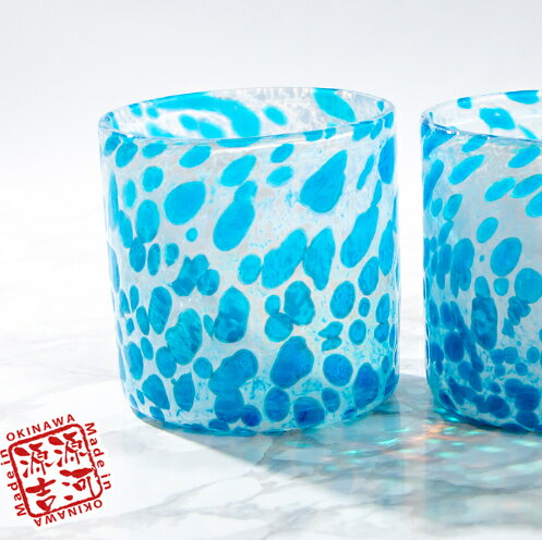 [琉球ガラス]源河源吉 海の雫 水色(ロック2個セット)