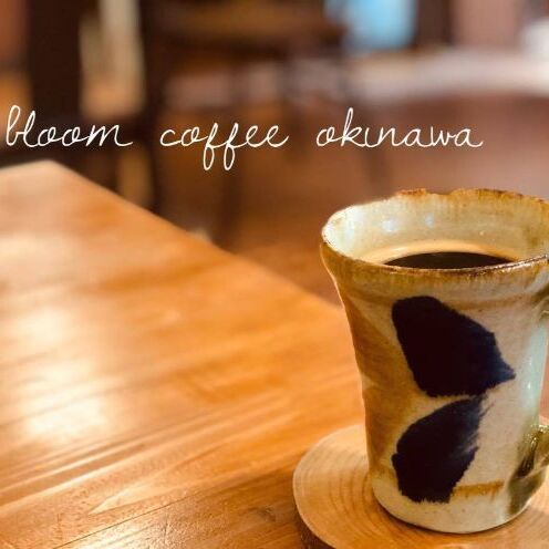 【ふるさと納税】自家焙煎【Bloom Coffee Okinawa】季節のオススメコーヒー200g（2種）