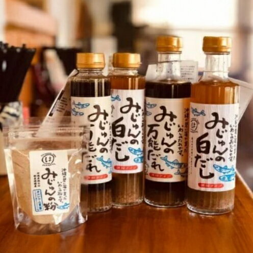 【ふるさと納税】<居酒屋はりゆん>みじゅんオリジナル詰め合わせ(Bセット)