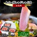 26位! 口コミ数「0件」評価「0」あぐー豚しゃぶしゃぶ肉(かた肉)250g×3パック　タレ付【配送不可地域：離島】【1026491】