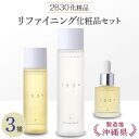 33位! 口コミ数「0件」評価「0」フローモ2830リファイニング化粧品セット【1100338】