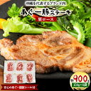 7位! 口コミ数「0件」評価「0」沖縄を代表するブランド肉　あぐー豚ステーキ(肩ロース)150g×6袋　安心のあぐー認証シール付【配送不可地域：離島】【1134934】