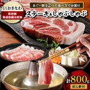 【ふるさと納税】あぐー豚を2つの食べ方でお届けします ステーキ&しゃぶしゃぶ 【配送不可地域：離島】【1148899】