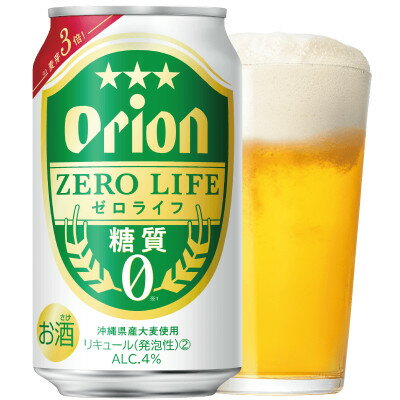 [オリオンビール] オリオンゼロライフ 350ml×24缶