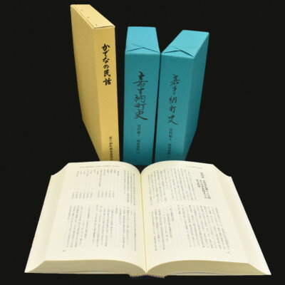 4位! 口コミ数「0件」評価「0」嘉手納町史7・8巻+民話セット【1501192】