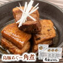 【ふるさと納税】島豚あぐー角煮 400g(100g×4袋)【1621423】