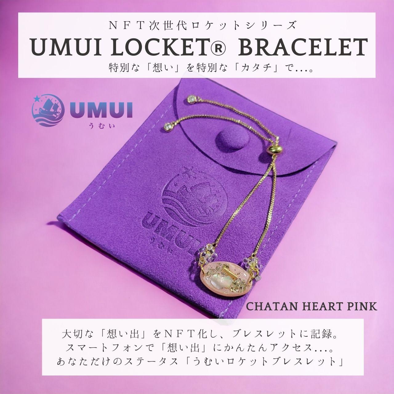 【ふるさと納税】UMUI LOCKET ブレスレット & リング セット (CHATAN SKY BLUE他各色) 【 ブレスレット リング カード キーホルダ...