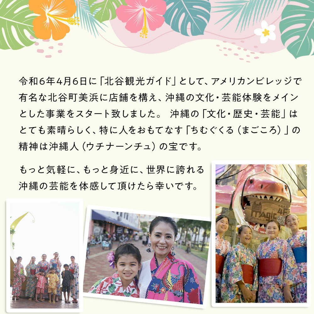 沖縄県北谷町の画像3