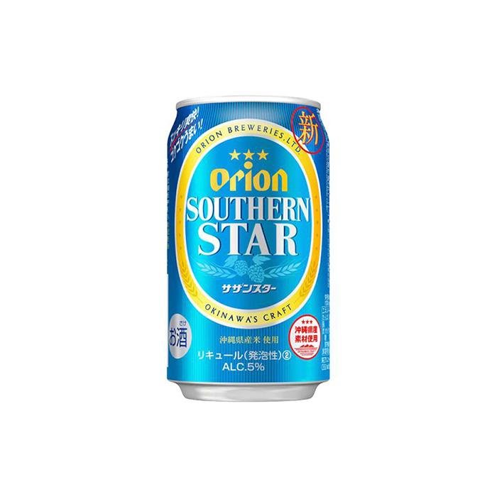 【ふるさと納税】＜オリオンビール＞　オリオン　サザンスター　350ml×24本 | オリオンビール ビール サザンスター 酒 お酒 地ビール ご当地土産 ご当地おみやげ おすすめ 沖縄 沖縄県 北谷町