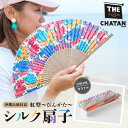 【ふるさと納税】【カラフル】紅型 シルク扇子 | 扇子 せんす 雑貨 日用品 人気 おすすめ 送料無料