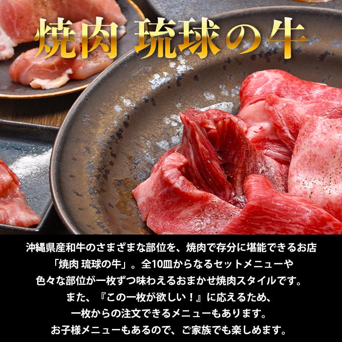 【ふるさと納税】【焼肉琉球の牛・BLUE OCEAN STEAK】3,000円共通お食事券 | チケット 特別 記念日 食事券 券 人気 おすすめ 送料無料 沖縄 沖縄県 北谷町 北谷