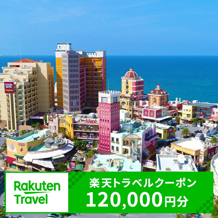 楽天トラベルクーポン 400,000円分