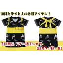 【ふるさと納税】沖縄を愛する人の必須アイテム!子供用エイサー柄 Tシャツ【新カスリ柄・黒】