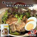 91位! 口コミ数「0件」評価「0」キクおばーの軟骨ソーキやわらか煮味付け