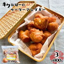 【ふるさと納税】キクおばーのサーターアンダギー(沖縄風揚げ菓子)