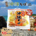 【ふるさと納税】うちなーむん サン食品 沖縄そば(ロング麺) ゆで麺 5~50P 保存料不使用 老舗 L麺 焼きそば アレンジ 簡単調理|詳細画像
