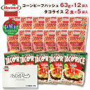 1位! 口コミ数「9件」評価「4.67」コンビーフハッシュとタコライスのセット1