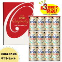 【ふるさと納税】オリオンビール オリオン ザ・ドラフト ビールギフトセット(350ml×12本) 缶ビール 生ビール 沖縄限定ビール アルコール ORIONBE...