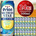 【ふるさと納税】 オリオンビール ふるさと納税 ビール 沖縄県 オリオン サザンスター 超スッキリの青（500ml×24本）