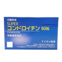 【ふるさと納税】栄養補助食品 スーパーコンドロイチン(1箱60粒入り)サプリメント【1617787】