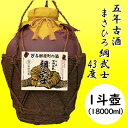 5年古酒 まさひろ綱武士 43度 オリジナル1斗壺