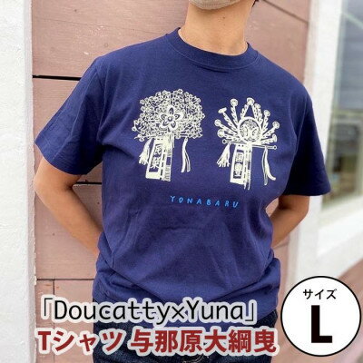 「Doucatty×Yuna」TシャツサイズL