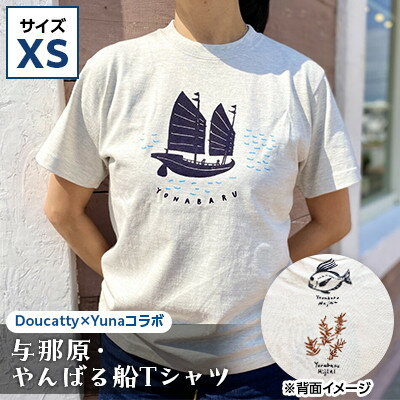 与那原・やんばる船Tシャツ(Doucatty×Yunaコラボ)サイズXS