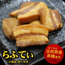 1位! 口コミ数「1件」評価「4」 沖縄 の 豚の角煮 らふてぃ 310g×10袋(波照間産黒糖使用) じっくり煮込んだ柔らか ラフテー _ 豚肉 おかず おつまみ ご当地グ･･･ 