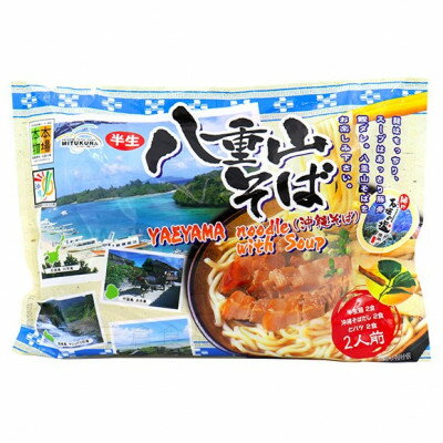 【ふるさと納税】八重山そば 半生麺 2人前×15袋(そばだし、島胡椒ヒハツ付き)【1455659】