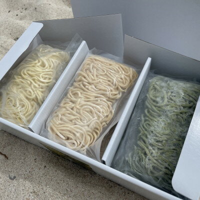 【ふるさと納税】与那原へいわ麺3セット(バジル麺・パプリカ麺・トマト麺) パスタ(生麺)【配送不可地域：離島】【1496965】